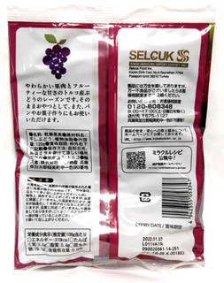 「神戸物産 SELCUK Food lnc. DRIED RAISIN 袋120g」のクチコミ画像 by つなさん