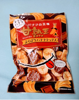 「味源 甘熟王 よくばりバナナチップス 袋40g」のクチコミ画像 by ゆずこしょさん