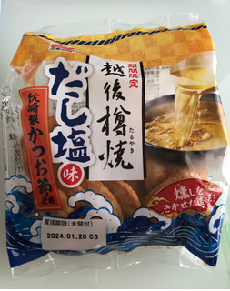 「三幸製菓 越後樽焼 だし塩味 枕崎製かつお節使用 74g」のクチコミ画像 by パン大好きさん