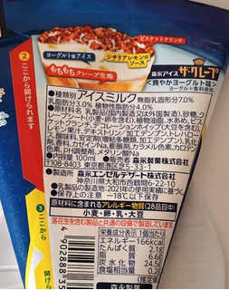 「森永製菓 ザ・クレープ 爽やかヨーグルト味 100ml」のクチコミ画像 by にゅーんさん