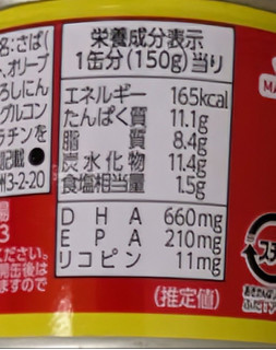 「マルハニチロ さばのトマト煮 缶150g」のクチコミ画像 by もぐちゃかさん