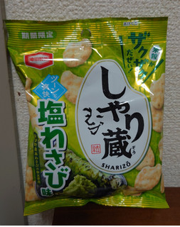 「亀田製菓 しゃり蔵 塩わさび味 袋35g」のクチコミ画像 by ももたろこさん