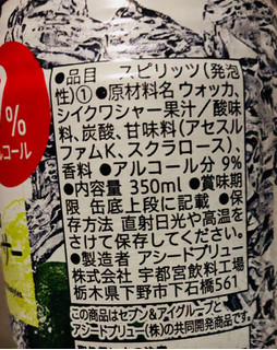 「セブンプレミアム ストロングチューハイ 爽快シークヮーサー 缶350ml」のクチコミ画像 by シナもンさん