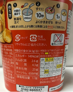 「ポッカサッポロ じっくりコトコト こんがりパン 完熟かぼちゃポタージュ カップ34.5g」のクチコミ画像 by レビュアーさん