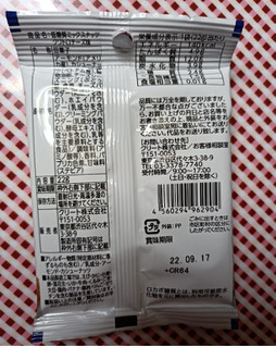 「クリート 低糖質ミックスナッツ クワトロチーズ味 22g」のクチコミ画像 by hiro718163さん