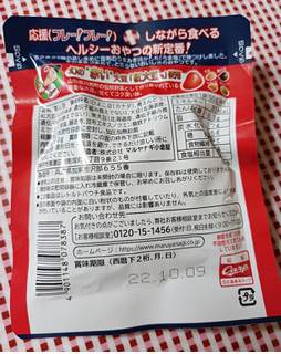 「マルヤナギ カープ豆 50g」のクチコミ画像 by hiro718163さん