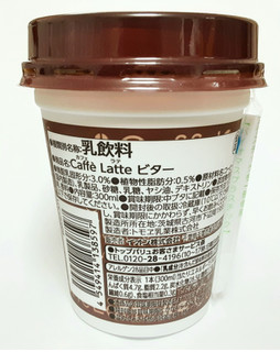 「トップバリュ ベストプライス カフェラテ ビター カップ280ml」のクチコミ画像 by つなさん