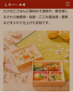 「日本ばし大増 たけのこご飯折詰」のクチコミ画像 by なんやかんやさん