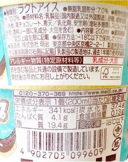 「明治 エッセル スーパーカップ チョコミント 200ml」のクチコミ画像 by コーンスナック好きさん