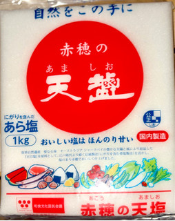 「赤穂化成 赤穂の天塩 袋1kg」のクチコミ画像 by Anchu.さん