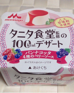 「森永 タニタ食堂監修の100kcalデザート パンナコッタ 4種のベリーソース カップ85g」のクチコミ画像 by レビュアーさん