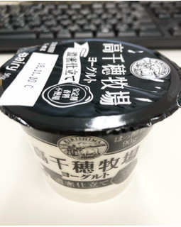 「高千穂デーリィファーム 高千穂牧場ヨーグルト 濃密仕立て カップ90g」のクチコミ画像 by ペダルさん