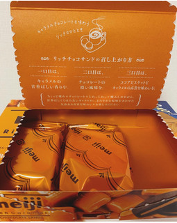 「明治 リッチ キャラメルチョコサンド 箱2枚×3」のクチコミ画像 by yumintさん