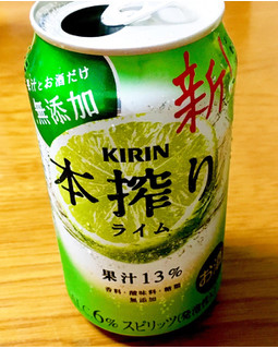 「KIRIN 本搾り チューハイ ライム 缶350ml」のクチコミ画像 by ビールが一番さん