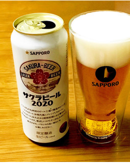 「サッポロ サクラビール2020 缶500ml」のクチコミ画像 by ビールが一番さん