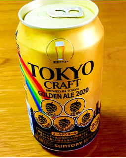 「サントリー TOKYO CRAFT ゴールデンエール2020 缶350ml」のクチコミ画像 by ビールが一番さん