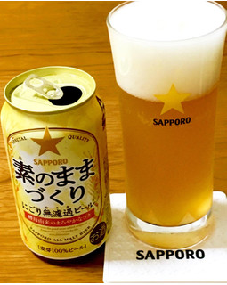 「サッポロ 素のままづくり にごり無濾過ビール 缶350ml」のクチコミ画像 by ビールが一番さん