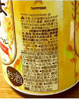 「サッポロ 素のままづくり にごり無濾過ビール 缶350ml」のクチコミ画像 by ビールが一番さん