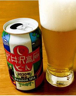 「ヤッホーブルーイング 軽井沢高原ビール 2020年限定セッションIPA 缶350ml」のクチコミ画像 by ビールが一番さん