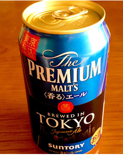 「サントリー ザ・プレミアム・モルツ 〈香る〉エール 東京仕込デザイン 缶350ml」のクチコミ画像 by ビールが一番さん