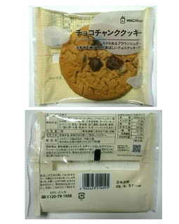 「ローソン チョコチャンククッキー」のクチコミ画像 by レビュアーさん