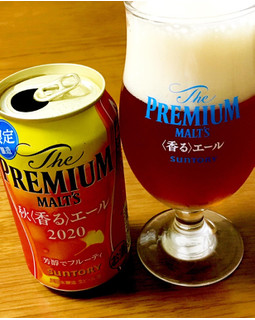 「サントリー ザ・プレミアム・モルツ 秋〈香る〉エール 2020 缶350ml」のクチコミ画像 by ビールが一番さん