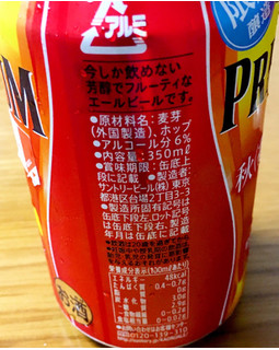 「サントリー ザ・プレミアム・モルツ 秋〈香る〉エール 2020 缶350ml」のクチコミ画像 by ビールが一番さん