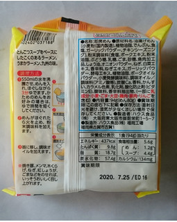 「ハウス うまかっちゃん 5個パック 袋94g×5」のクチコミ画像 by レビュアーさん