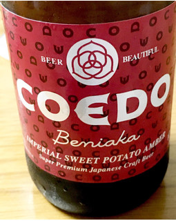 「協同商事 COEDO 紅赤 瓶333ml」のクチコミ画像 by ビールが一番さん