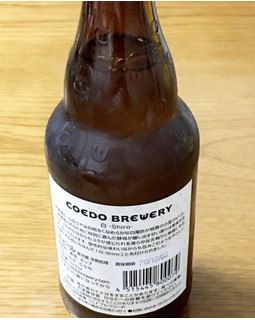 「協同商事 COEDO 白 瓶333ml」のクチコミ画像 by ビールが一番さん