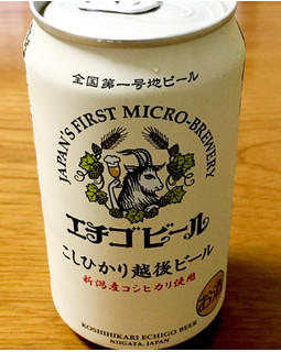 「エチゴビール こしひかり越後ビール 缶350ml」のクチコミ画像 by ビールが一番さん