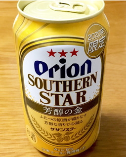 「オリオン サザンスター 芳醇の金 缶350ml」のクチコミ画像 by ビールが一番さん