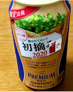 「サントリー ザ・プレミアム・モルツ 初摘みホップ 缶350ml」のクチコミ画像 by ビールが一番さん