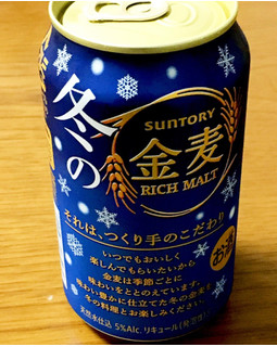 「サントリー 金麦 缶350ml」のクチコミ画像 by ビールが一番さん