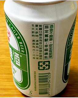 「台湾煙酒公司 台湾金牌ビール 缶330ml」のクチコミ画像 by ビールが一番さん