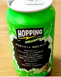 「三菱食品 JーCRAFT HOPPING ガツンとIPA 缶350ml」のクチコミ画像 by ビールが一番さん