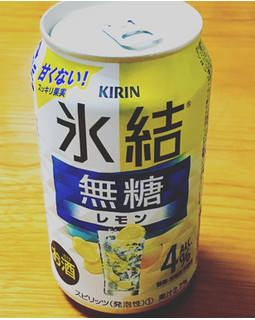 「KIRIN 氷結 無糖レモン Alc.4％ 缶350ml」のクチコミ画像 by ビールが一番さん