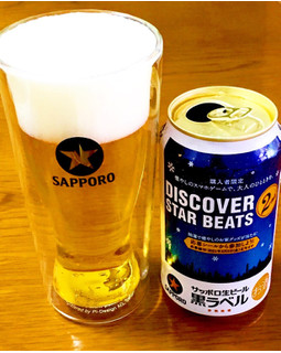 「サッポロ 生ビール黒ラベル DISCOVER STAR BEATS 2nd 缶350ml」のクチコミ画像 by ビールが一番さん