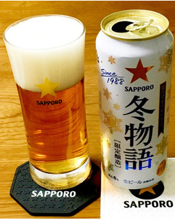 「サッポロ 冬物語 缶500ml」のクチコミ画像 by ビールが一番さん