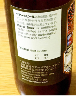 「ベアードブルーイング ベアードビール スルガベイ インペリアルIPA 瓶330ml」のクチコミ画像 by ビールが一番さん