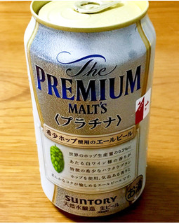 「サントリー ザ・プレミアム・モルツ プラチナ 缶350ml」のクチコミ画像 by ビールが一番さん