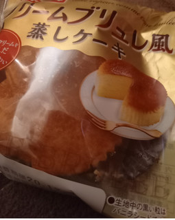 「ヤマザキ クリームブリュレ風蒸しケーキ 袋1個」のクチコミ画像 by レビュアーさん