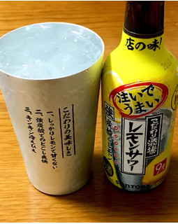 「サントリー こだわり酒場のレモンサワー 注いでうまい 瓶250ml」のクチコミ画像 by ビールが一番さん