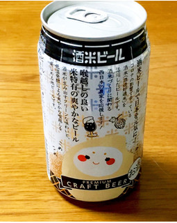 「わくわく手づくりファーム川北 酒米ビール 缶350ml」のクチコミ画像 by ビールが一番さん