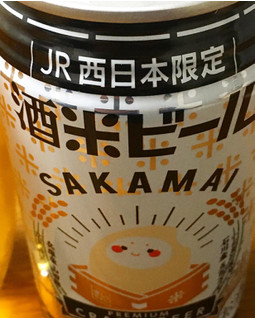 「わくわく手づくりファーム川北 酒米ビール 缶350ml」のクチコミ画像 by ビールが一番さん