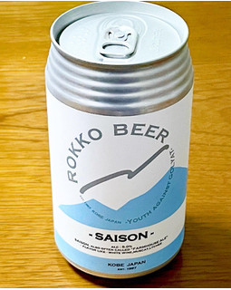 「アイエヌインターナショナル 六甲ビール セゾン 缶350ml」のクチコミ画像 by ビールが一番さん