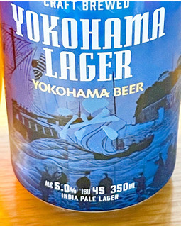 「横浜ビール 横浜ラガー 缶350ml」のクチコミ画像 by ビールが一番さん