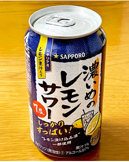 「サッポロ 濃いめのレモンサワー 缶350ml」のクチコミ画像 by ビールが一番さん