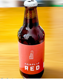 「近鉄リテーリング 大和醸造 ハルカスレッド 瓶330ml」のクチコミ画像 by ビールが一番さん