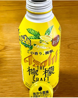 「アサヒ ザ・レモンクラフト 極上レモン 缶400ml」のクチコミ画像 by ビールが一番さん